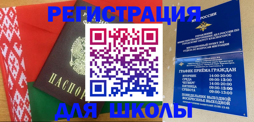прописка от собственника в Янауле