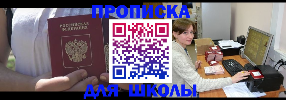 миграционный учет в Янауле